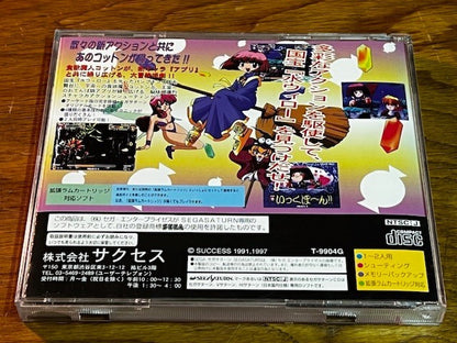 Cotton 2: Magical Night Dreams – Sega Saturn – CIB – Success