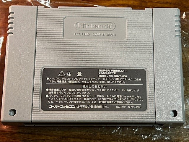 Knights of the Round – Super Famicom – CIB – Capcom