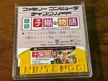 THE ADVENTURES OF CHATRAN – Famicom Disk System – Very Good – All Stickers inc