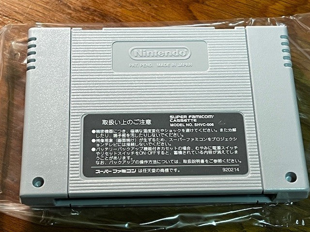 DRAGON BALL Z 2 - SUPER FAMICOM - BANDAI - CIB - EXCELLENT