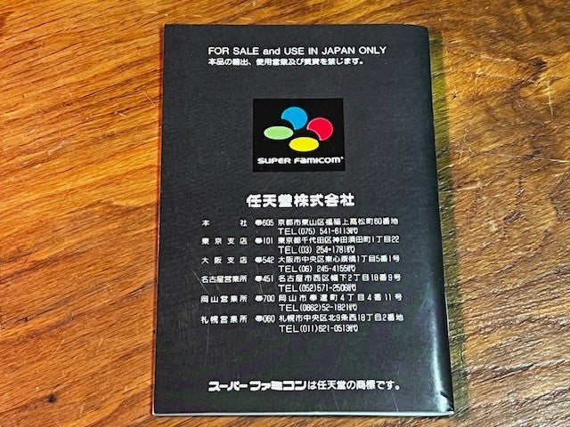 F-Zero - Super Famicom - CIB - Nintendo