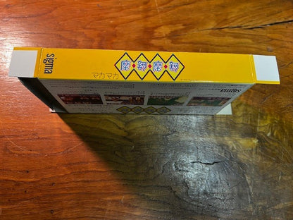 Maka Maka - Super Famicom - CIB - Excellent