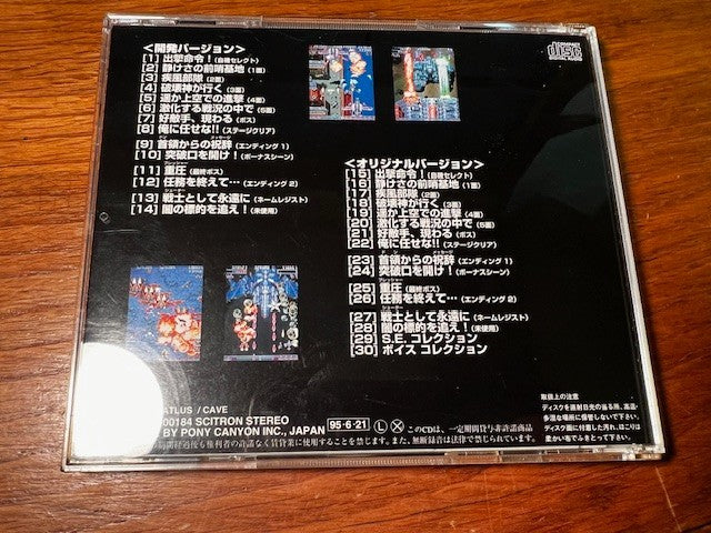 DONPACHI - OST CD - CAVE - ATLUS - CIB - EXCELLENT - PCCB-00184
