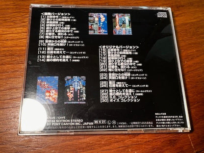 DONPACHI - OST CD - CAVE - ATLUS - CIB - EXCELLENT - PCCB-00184