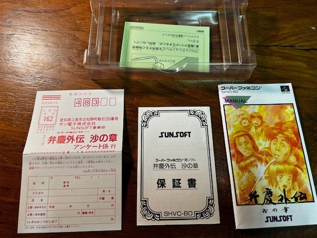 Benkei Gaiden: Suna no Shou – Super Famicom – Sunsoft – CIB – Excellent