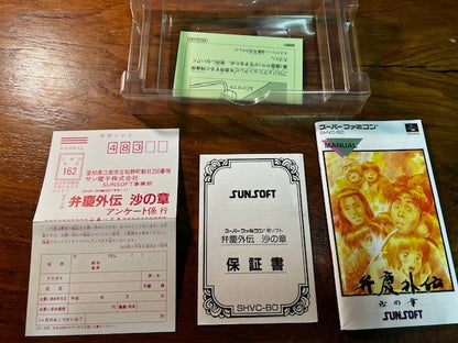 Benkei Gaiden: Suna no Shou – Super Famicom – Sunsoft – CIB – Excellent
