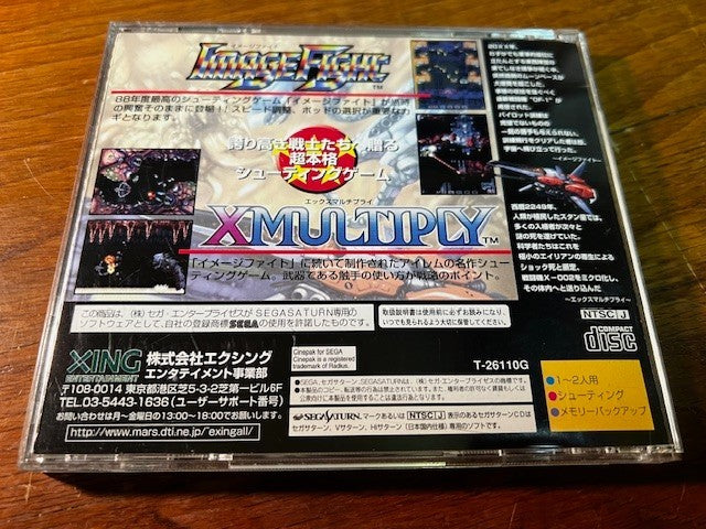 Image Fight & X-Multiply Arcade Gears Sega Saturn Japan CIB T-26110G Excellent