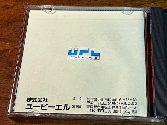 Gomola Speed - PC Engine - CIB Very Good UPL