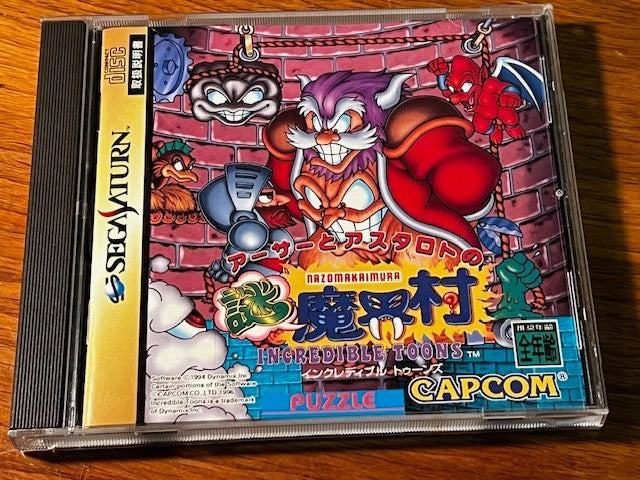 NAZO MAKAIMURA INCREDIBLE TOONS - SEGA SATURN - CAPCOM - 100% CIB - EXCELLENT