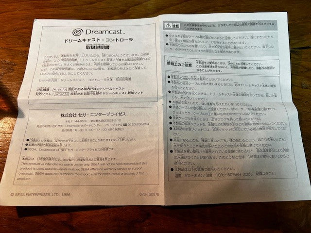 SEGA DREAMCAST (ドリームキャスト) MILLENIUM 2000 PASSION PINK CONTROLLER - BOXED - EXCELLENT