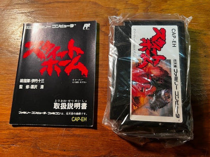 Sweet Home CAP-EH Famicom Nintendo FC Complete Boxed Horror RPG Japan