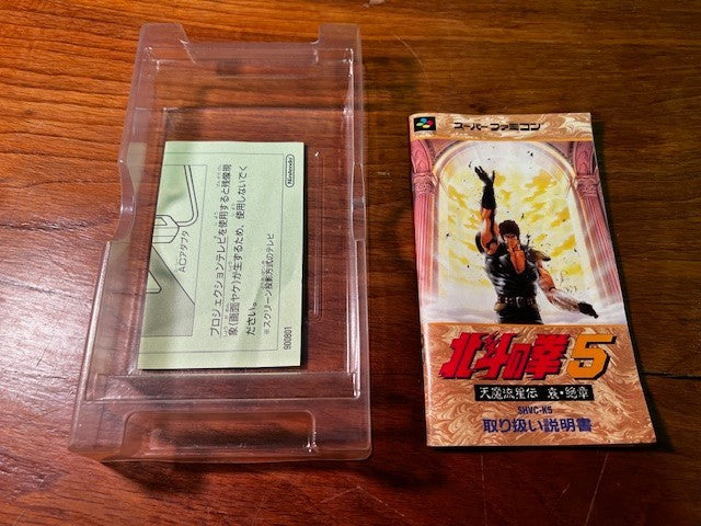 Hokuto no Ken 5: Tenma Ryuuseiden Ai Zesshou – Super Famicom – Toei - Excellent