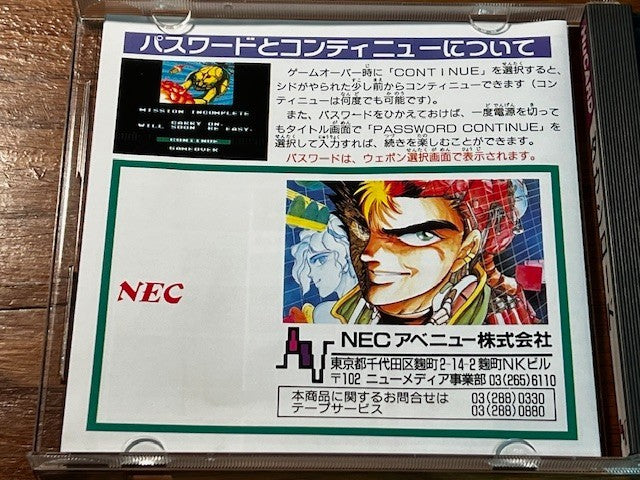 DOWNLOAD - PC ENGINE - NEC - EXCELLENT