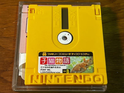THE ADVENTURES OF CHATRAN – Famicom Disk System – Very Good – All Stickers inc