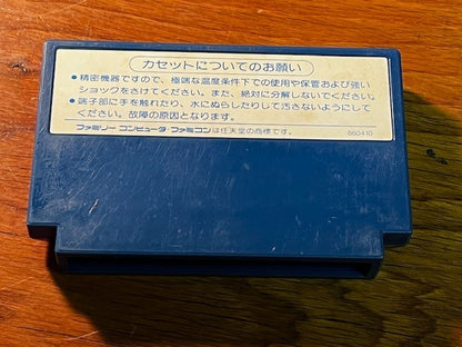 Outlanders – Famicom – Victor – Loose – Very Good
