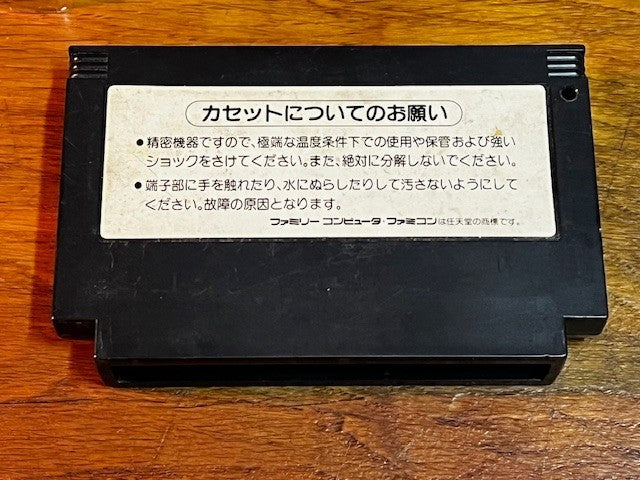 GRADIUS II (グラディウスII) - FAMICOM - KONAMI - EXCELLENT