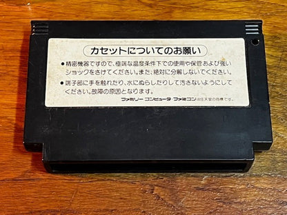 GRADIUS II (グラディウスII) - FAMICOM - KONAMI - EXCELLENT