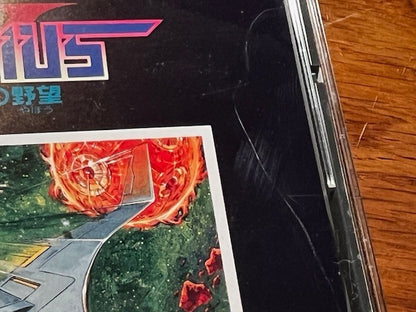 Space Odyssey Gradius II GOFER no Yabou Original Soundtrack CD – Konami – Excell