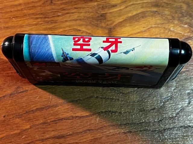 Vapor Trail / Kūga (Operation Code “Vapor Trail”) — Sega Mega Drive Japan CIB