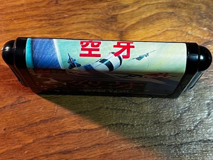 Vapor Trail / Kūga (Operation Code “Vapor Trail”) — Sega Mega Drive Japan CIB
