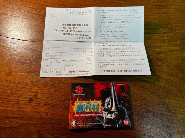 MAKAI MURA / GHOSTS ‘N GOBLINS - WONDER SWAN - 100% CIB - EXCELLENT