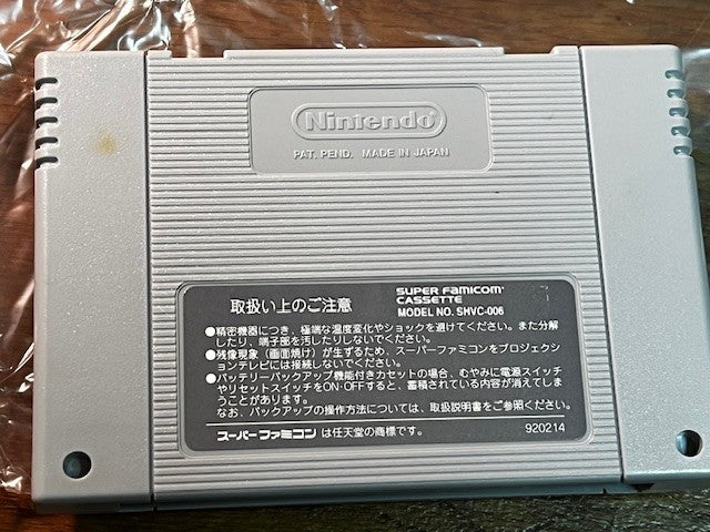 Maka Maka - Super Famicom - CIB - Excellent
