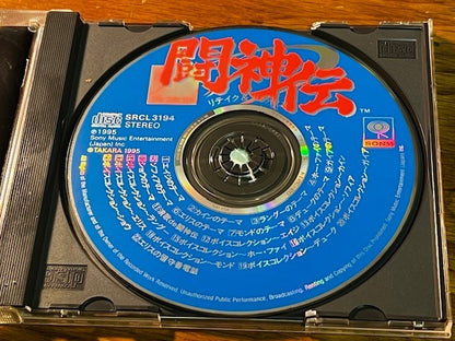 Battle Arena Toshinden “Retake & Remix” Game Soundtrack CD Takara Japan OST VG