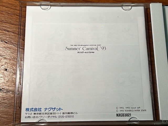 Summer Carnival ‘93 NEXZR Special  - PC Engine - Naxat Soft - Excellent