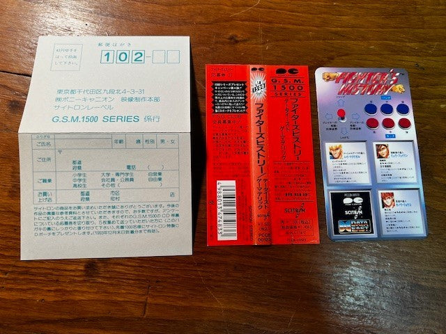 Fighter’s History Original Soundtrack CD – PCCB-00123 – G.S.M. 1500 Series – Exc