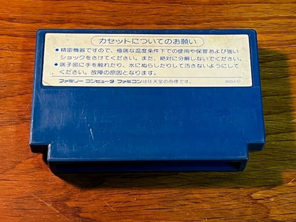 Air Fortress - Nintendo Famicom - HAL Laboratory