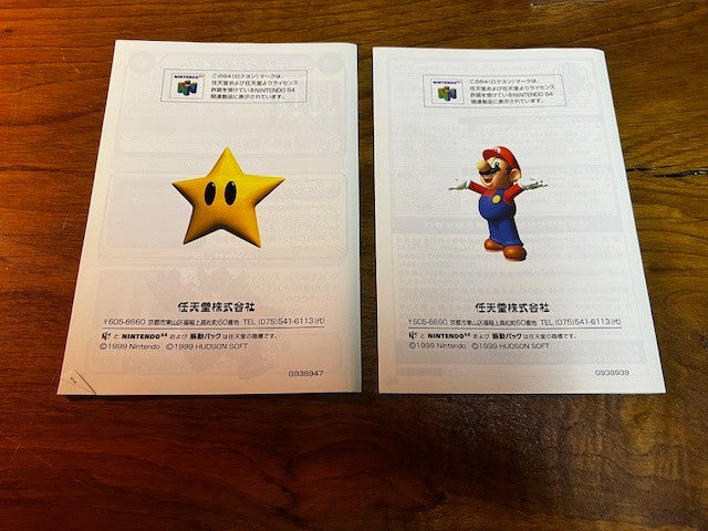 MARIO PARTY 2 - NINTENDO N64 - EXCELLENT - COMPLETE