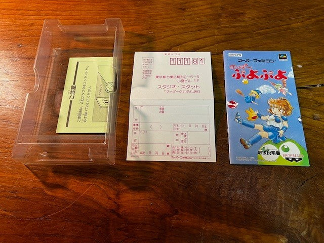 Super Puyo Puyo – Super Famicom – Compile – CIB w/ Poster – Excellent
