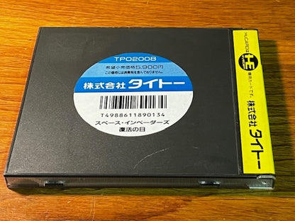 SPACE INVADERS - PC ENGINE - TAITO