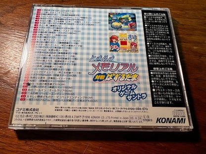 Tokimeki Memorial Taisen Puzzle‑Dama Original Game Soundtrack CD OST