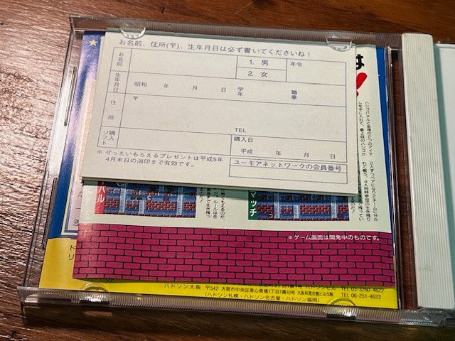 BOMBER MAN ‘93 - PC ENGINE - HUDSON -CIB - EXCELLENT