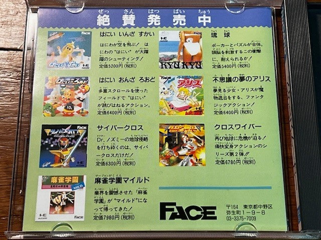 METAL STOKER - PC ENGINE - FACE - EXCELLENT