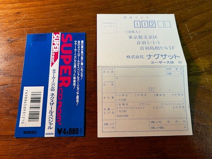 Summer Carnival ‘93 NEXZR Special  - PC Engine - Naxat Soft - Excellent