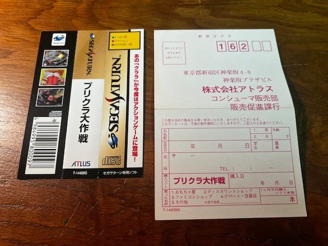 Sega Saturn Purikura Daisakusen Atlus CIB w/ 1997 Calendar Excellent